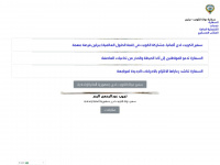 kuwait-botschaft.de Webseite Vorschau