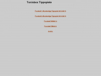 tonisbox.de Webseite Vorschau