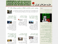 iran-e-sabz.org