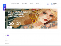 tattoo-festival.ru Webseite Vorschau