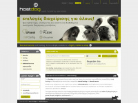 hostdog.gr Webseite Vorschau
