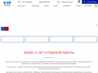 vipsystems.ru Webseite Vorschau