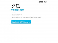 Yu-nagi.com