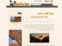 desertecotours.com Webseite Vorschau