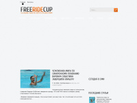 freeridecup.com