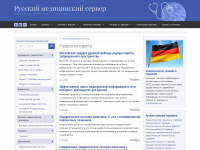 rusmedserv.com Webseite Vorschau