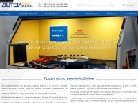 autev-project.com.ua Webseite Vorschau