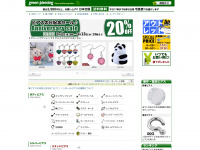 green-piercing.com