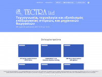 tectra.gr Webseite Vorschau