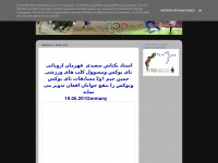 ehsanullah-afg.blogspot.com Webseite Vorschau