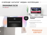 gefest.com Webseite Vorschau