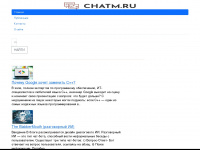 chatm.ru