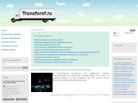 Transferof.ru