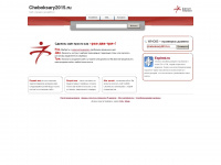cheboksary2015.ru Webseite Vorschau