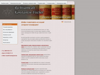 advokat-germania.de Webseite Vorschau