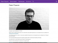 prdesign.ru Webseite Vorschau
