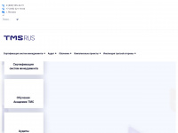 tms-cs.ru Webseite Vorschau