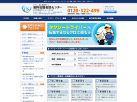 taxii.net Webseite Vorschau