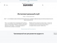 Sukhov.com