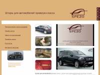 spezo-eng.ru Webseite Vorschau
