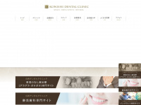 konishi-dental-clinic.com