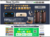 audio-kaitori-site.com