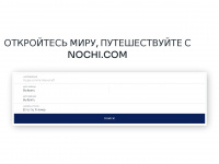 nochi.com Webseite Vorschau
