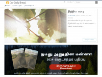 tamil-odb.org Thumbnail