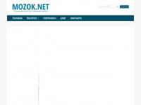 mozok.net Webseite Vorschau