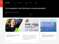 raec.ru Webseite Vorschau