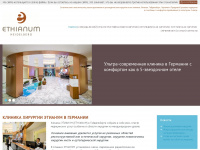 Ethianum-clinic.ru