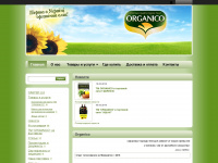 organico.od.ua Webseite Vorschau