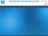 acsys.ru Webseite Vorschau