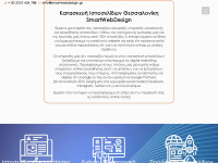 smartwebdesign.gr Webseite Vorschau