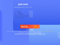 yezl.com