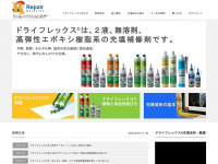 repair-solutions.co.jp