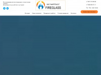fireglass.ru
