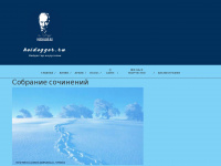 heidegger.ru Webseite Vorschau