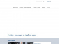 herkules-machinetools.ru Webseite Vorschau