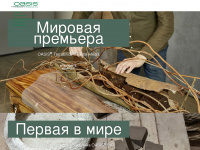 oasisfloral.com.ru Webseite Vorschau
