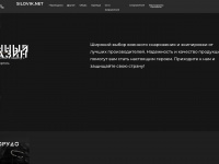 silovik.net