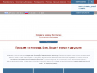 medical-air-service.ru Webseite Vorschau
