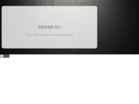kaviar.ru Webseite Vorschau
