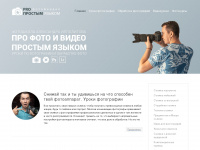profotovideo.ru Thumbnail