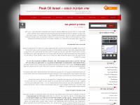 peakoil.org.il Thumbnail
