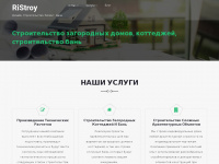 ristroy.ru Webseite Vorschau