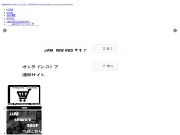 Jam-japan.com