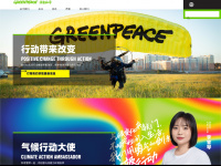 Greenpeace.org.cn
