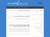 iranomid.de Webseite Vorschau
