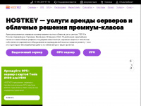hostkey.ru Webseite Vorschau